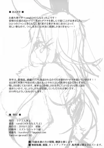 [Ranaecho] Otonanachi wa Doshigatai! ~ Dainisou ~ Fhentai - Page 21