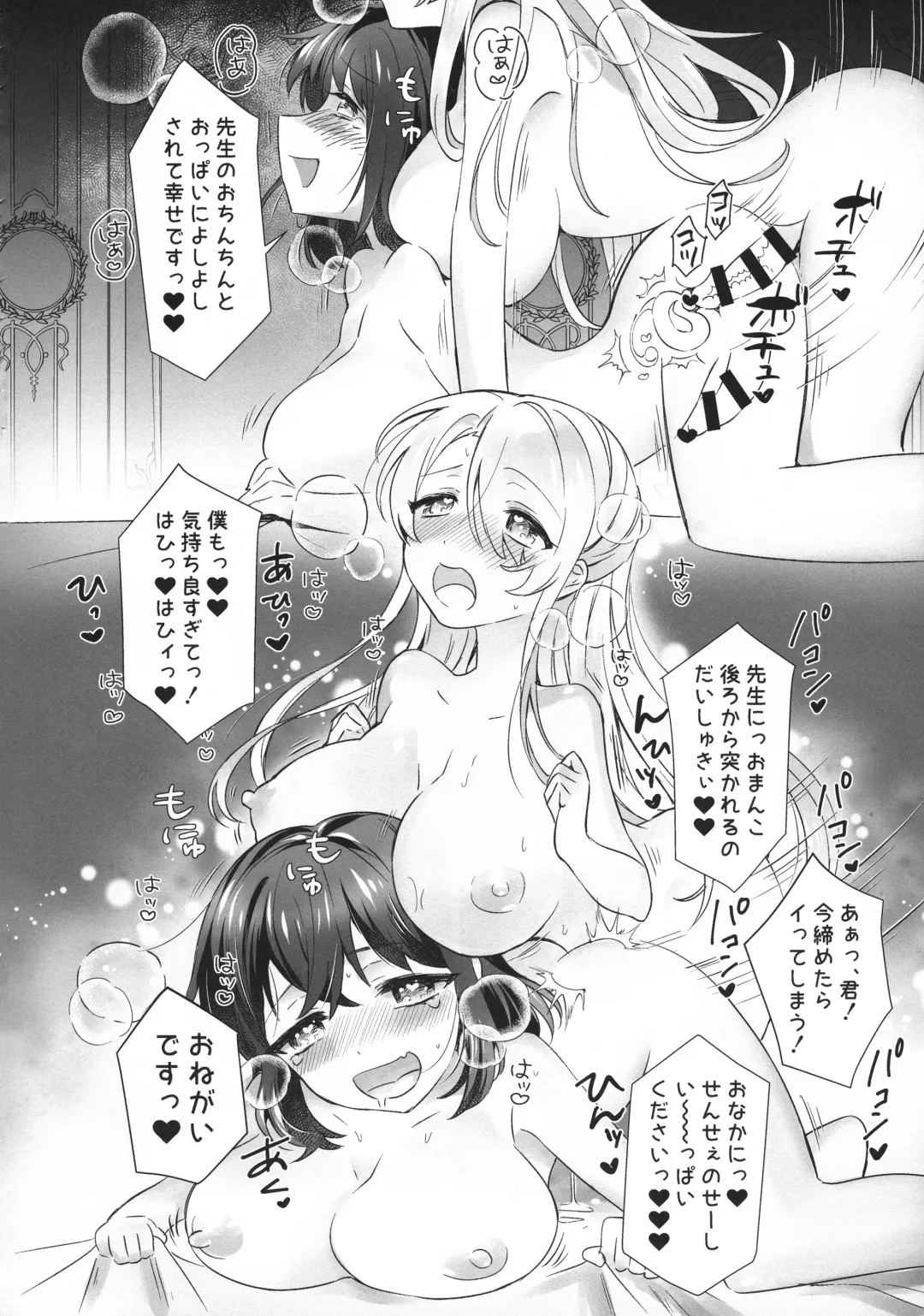 [Wazuka] Boku to Sensei ga Futanari Sex ni Hamaru made Fhentai - Page 25