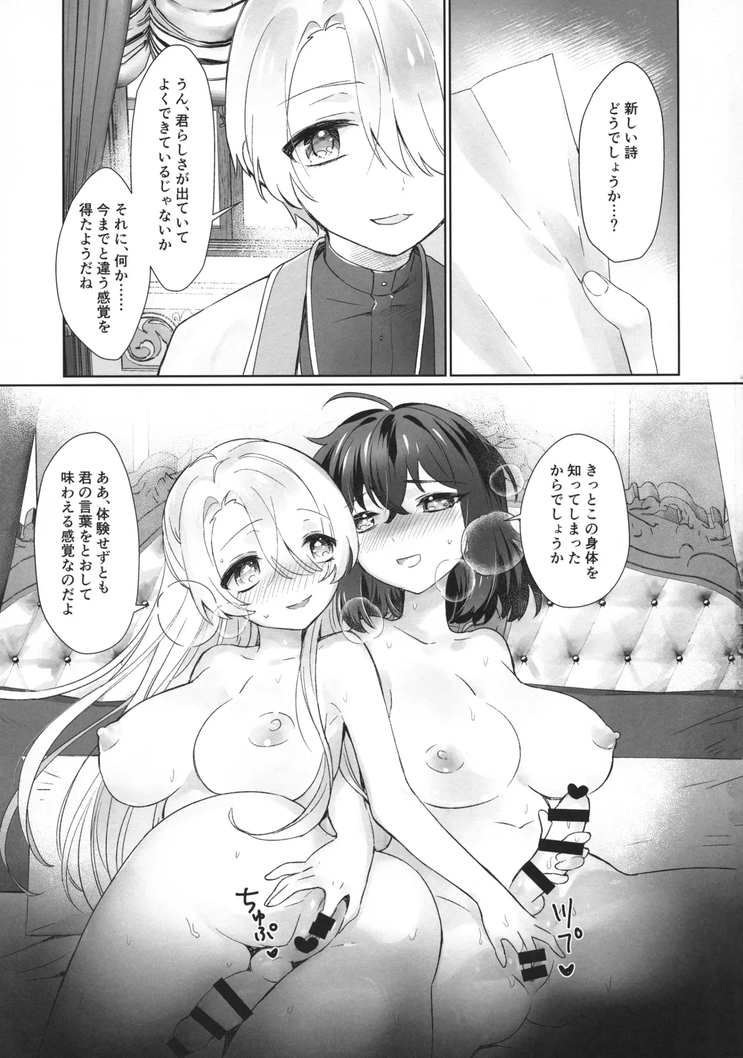 [Wazuka] Boku to Sensei ga Futanari Sex ni Hamaru made Fhentai - Page 28