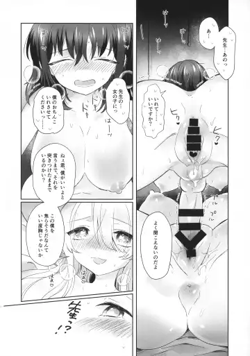 [Wazuka] Boku to Sensei ga Futanari Sex ni Hamaru made Fhentai - Page 13