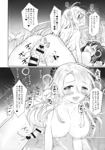 [Wazuka] Boku to Sensei ga Futanari Sex ni Hamaru made Fhentai - Page 15