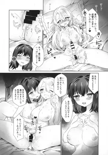 [Wazuka] Boku to Sensei ga Futanari Sex ni Hamaru made Fhentai - Page 19