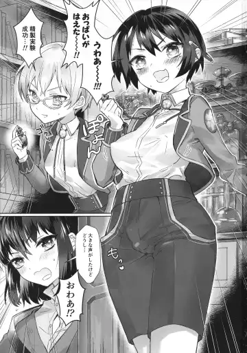 [Wazuka] Boku to Sensei ga Futanari Sex ni Hamaru made Fhentai - Page 2