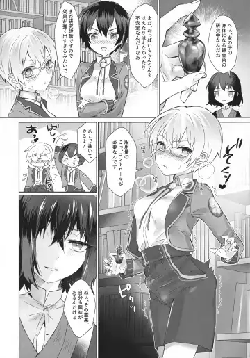 [Wazuka] Boku to Sensei ga Futanari Sex ni Hamaru made Fhentai - Page 3