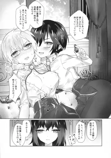 [Wazuka] Boku to Sensei ga Futanari Sex ni Hamaru made Fhentai - Page 4