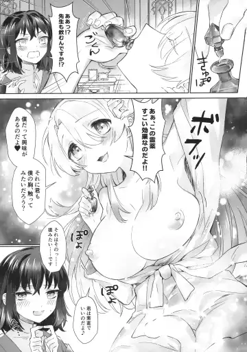 [Wazuka] Boku to Sensei ga Futanari Sex ni Hamaru made Fhentai - Page 6