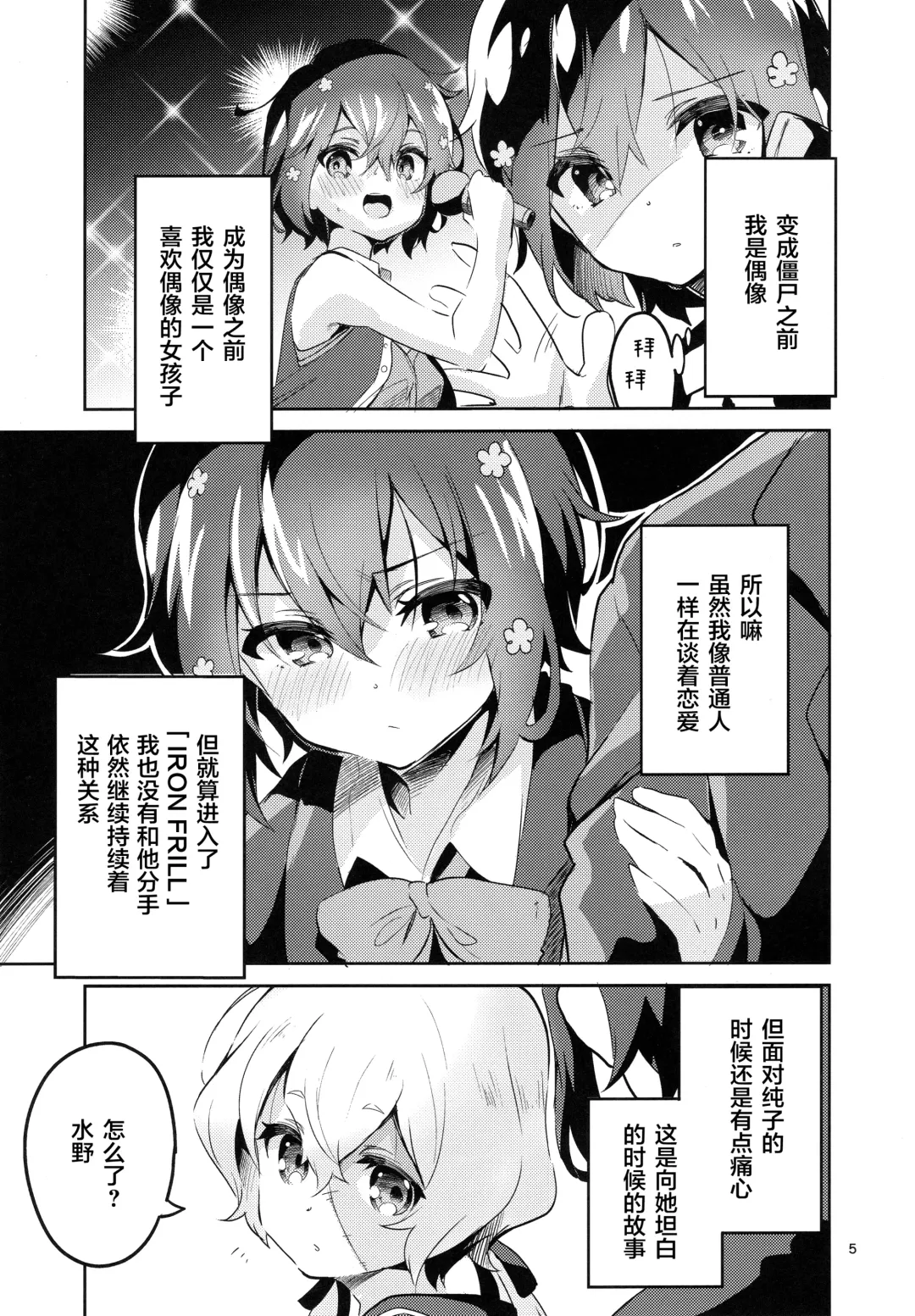 [Ekakibit] Suki wa Kuchi de Tsutaetai SAGA Fhentai - Page 5