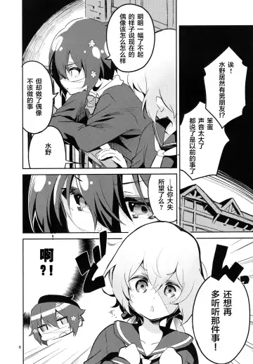 [Ekakibit] Suki wa Kuchi de Tsutaetai SAGA Fhentai - Page 6