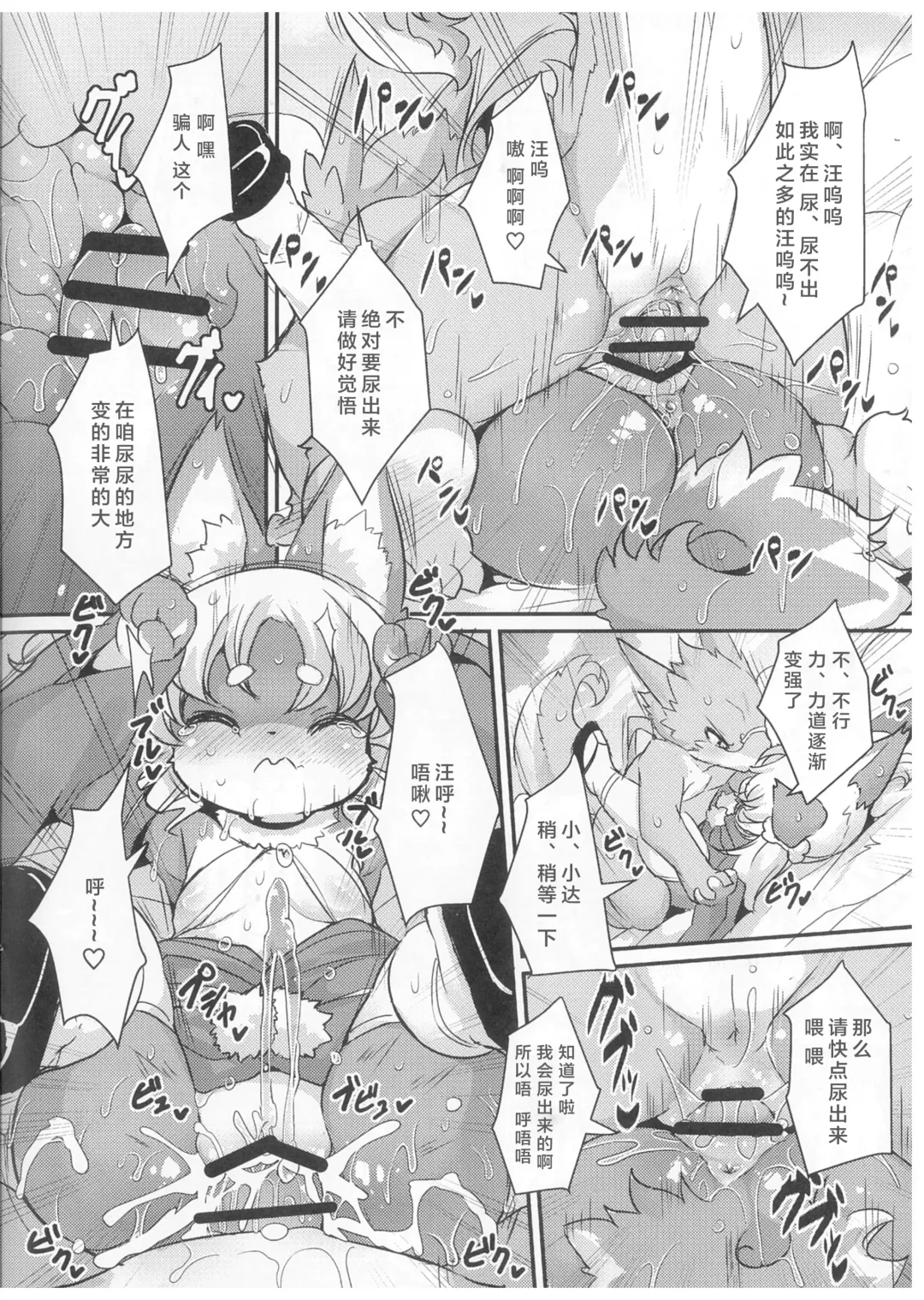 [Ro] Kami-sama no Omatsuri | 神明大人的庙会节 Fhentai - Page 11