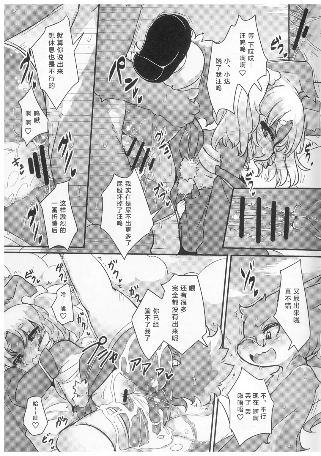 [Ro] Kami-sama no Omatsuri | 神明大人的庙会节 Fhentai - Page 14