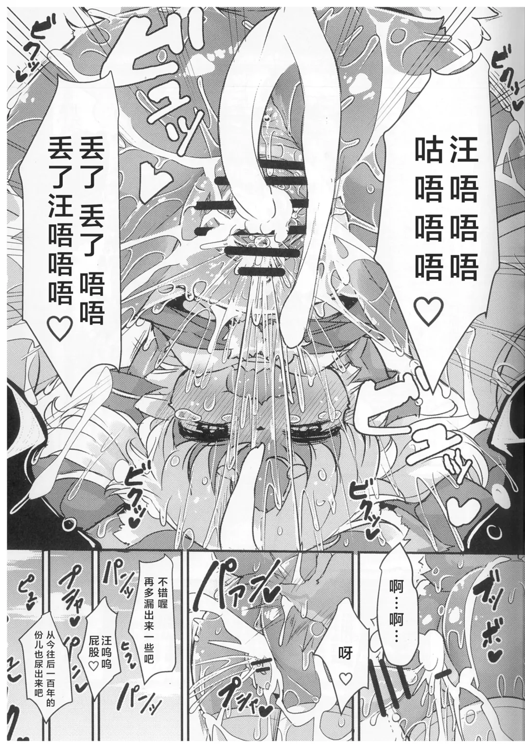 [Ro] Kami-sama no Omatsuri | 神明大人的庙会节 Fhentai - Page 22