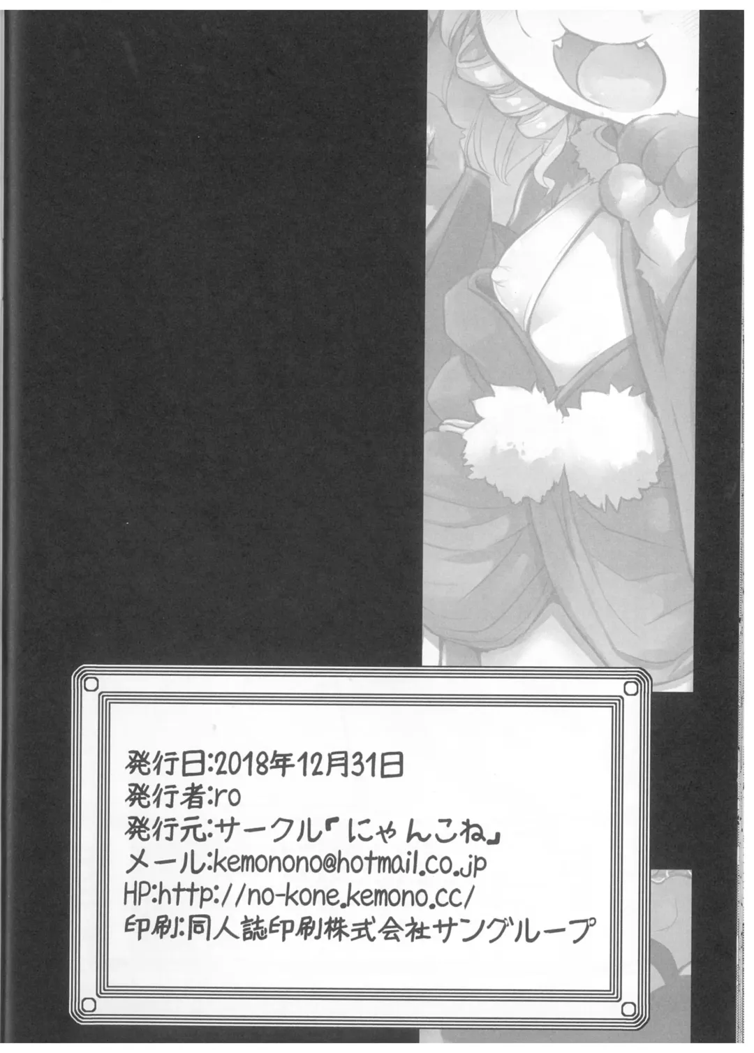 [Ro] Kami-sama no Omatsuri | 神明大人的庙会节 Fhentai - Page 25