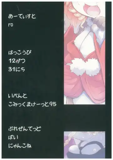 [Ro] Kami-sama no Omatsuri | 神明大人的庙会节 Fhentai - Page 26