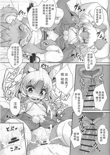 [Ro] Kami-sama no Omatsuri | 神明大人的庙会节 Fhentai - Page 8