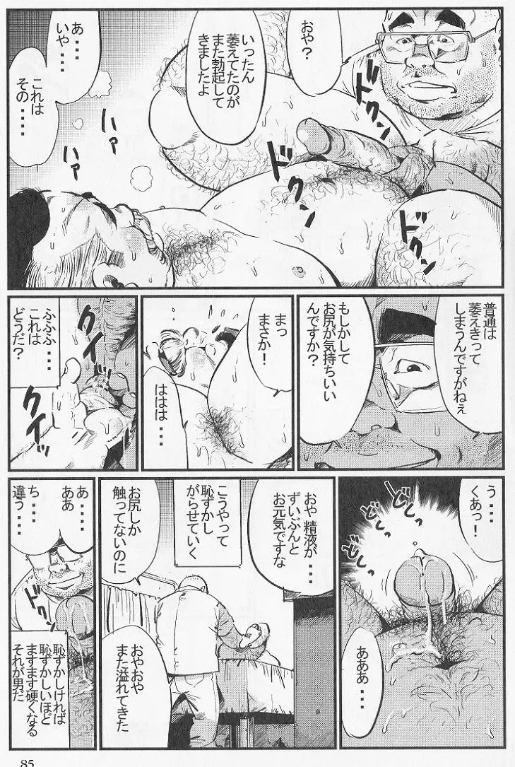 [Kobinata] Tenshoku Massage Fhentai - Page 11