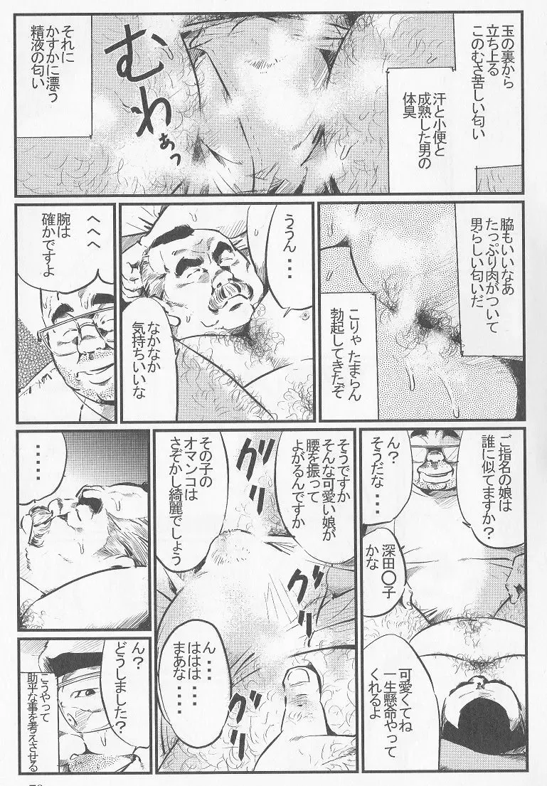 [Kobinata] Tenshoku Massage Fhentai - Page 5