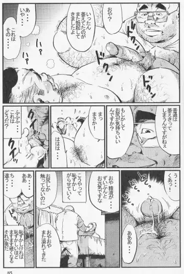 [Kobinata] Tenshoku Massage Fhentai - Page 11