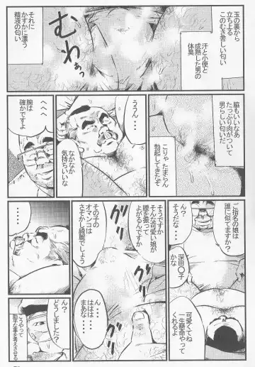 [Kobinata] Tenshoku Massage Fhentai - Page 5