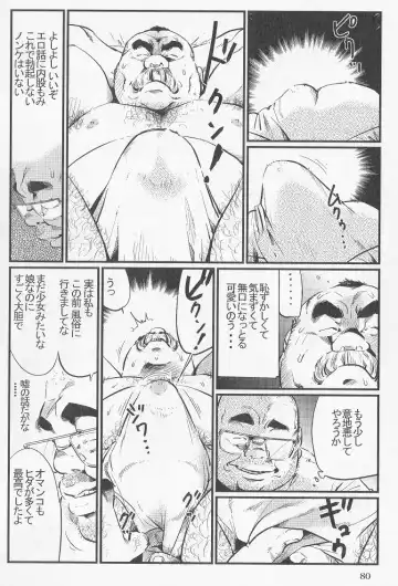 [Kobinata] Tenshoku Massage Fhentai - Page 6