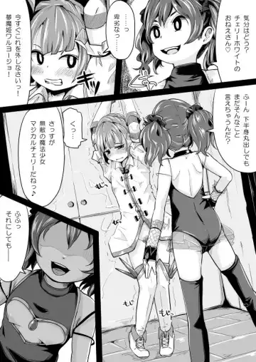 [Hitokko] Futanari Mahou Shoujo ga nan yakaya Fhentai - Page 2