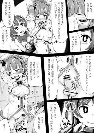 [Hitokko] Futanari Mahou Shoujo ga nan yakaya Fhentai - Page 6