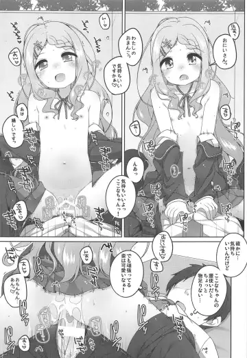 [Shouji Ayumu] Kokona-chan Kawaii. Fhentai - Page 10