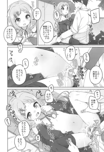 [Shouji Ayumu] Kokona-chan Kawaii. Fhentai - Page 11