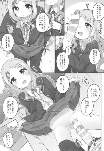 [Shouji Ayumu] Kokona-chan Kawaii. Fhentai - Page 8