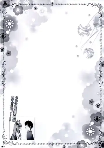 [Moekibara Fumitake] Uchi no Kemo Miko Yome ga Touto Sugiru Ken. ~Tayutama 2 no Hon~ Fhentai - Page 18