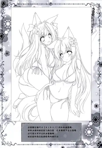 [Moekibara Fumitake] Uchi no Kemo Miko Yome ga Touto Sugiru Ken. ~Tayutama 2 no Hon~ Fhentai - Page 21