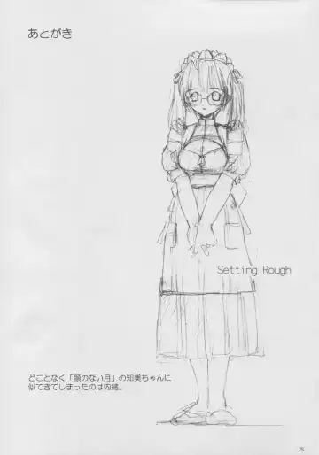 [Inono] Ecchi na Maid-san Fhentai - Page 24