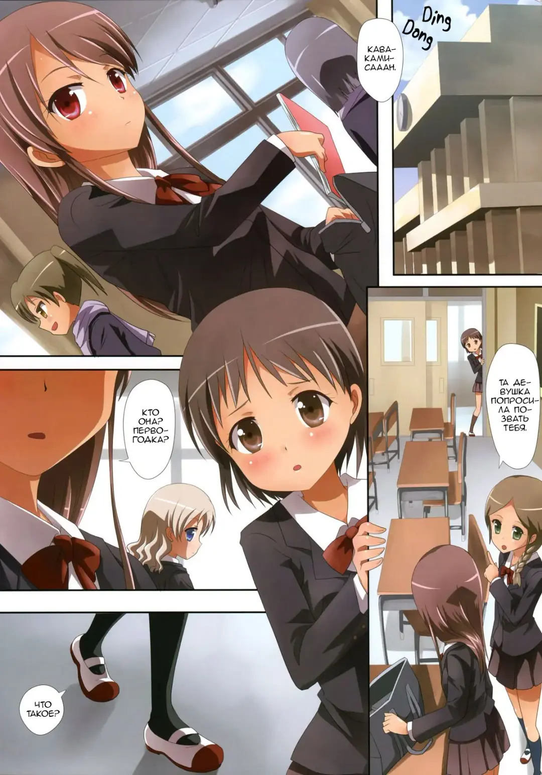 [Ishikawa Naoya] Kuttsukiboshi -Naisho no Oshigoto- Fhentai - Page 5