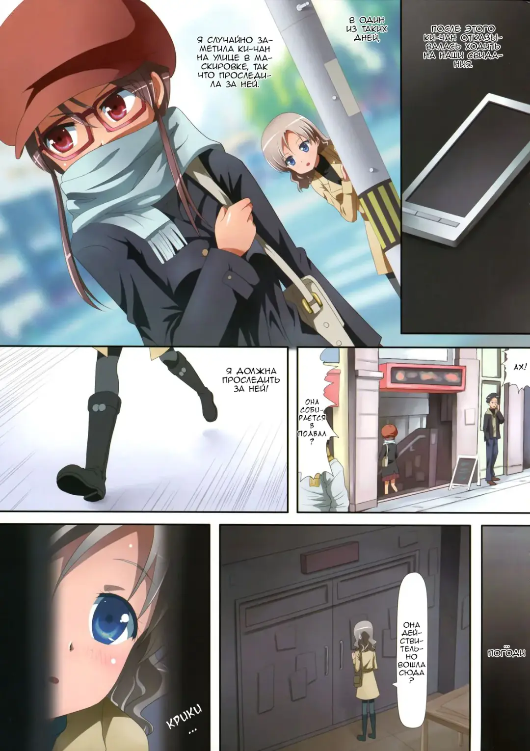 [Ishikawa Naoya] Kuttsukiboshi -Naisho no Oshigoto- Fhentai - Page 7