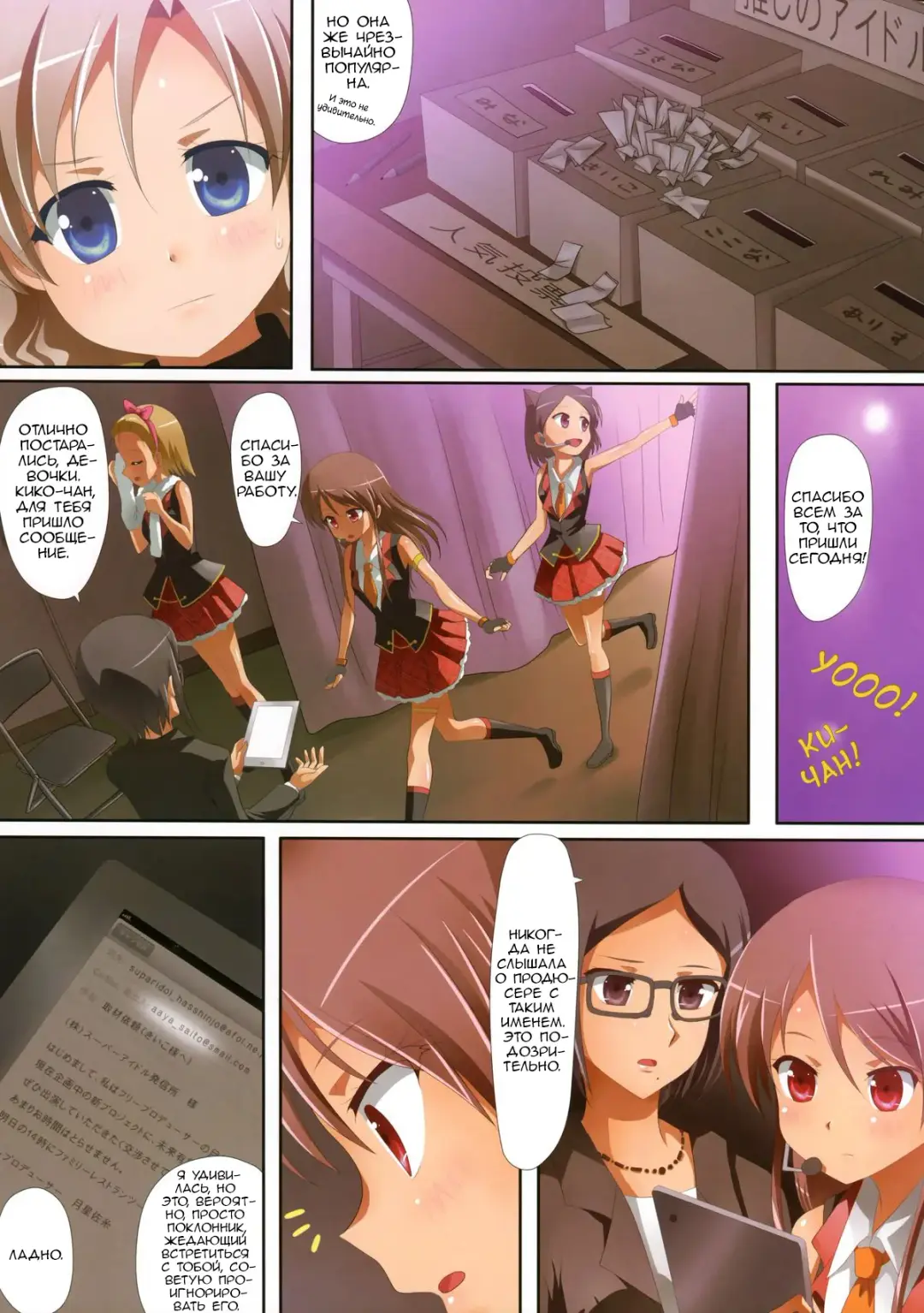 [Ishikawa Naoya] Kuttsukiboshi -Naisho no Oshigoto- Fhentai - Page 9