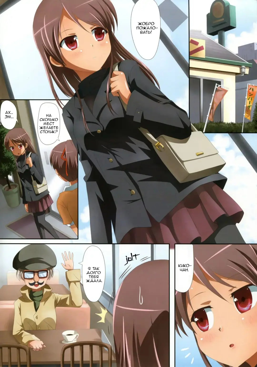 [Ishikawa Naoya] Kuttsukiboshi -Naisho no Oshigoto- Fhentai - Page 10