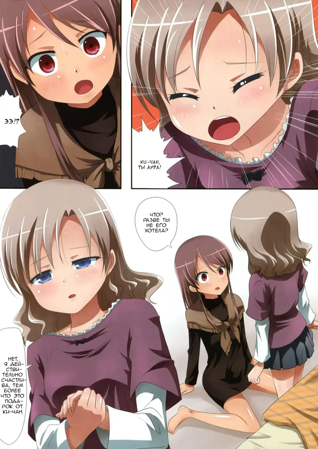 [Ishikawa Naoya] Kuttsukiboshi -Naisho no Oshigoto- Fhentai - Page 18