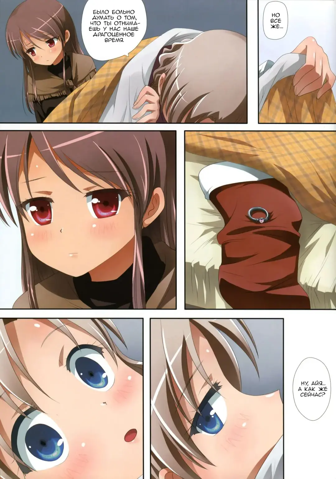 [Ishikawa Naoya] Kuttsukiboshi -Naisho no Oshigoto- Fhentai - Page 19