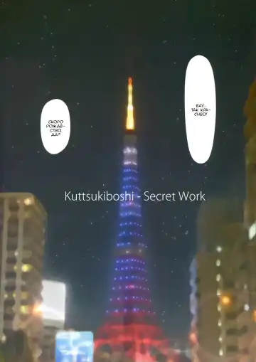 [Ishikawa Naoya] Kuttsukiboshi -Naisho no Oshigoto- Fhentai - Page 2