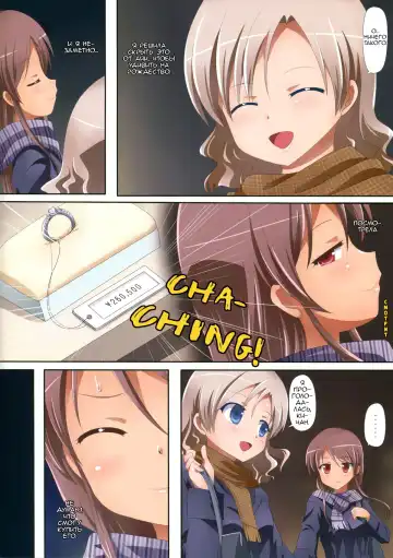 [Ishikawa Naoya] Kuttsukiboshi -Naisho no Oshigoto- Fhentai - Page 4