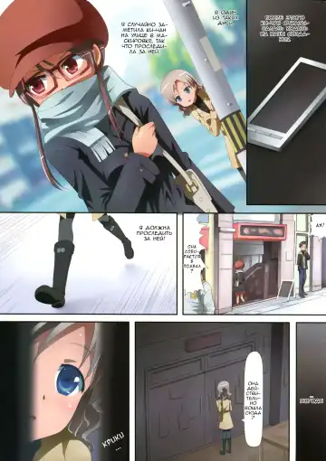 [Ishikawa Naoya] Kuttsukiboshi -Naisho no Oshigoto- Fhentai - Page 7