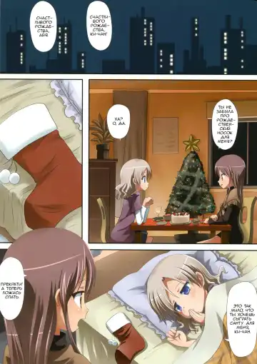 [Ishikawa Naoya] Kuttsukiboshi -Naisho no Oshigoto- Fhentai - Page 14