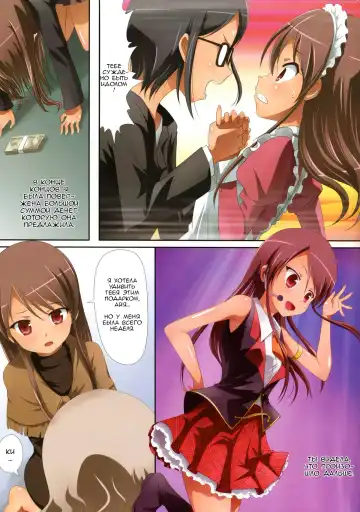 [Ishikawa Naoya] Kuttsukiboshi -Naisho no Oshigoto- Fhentai - Page 17