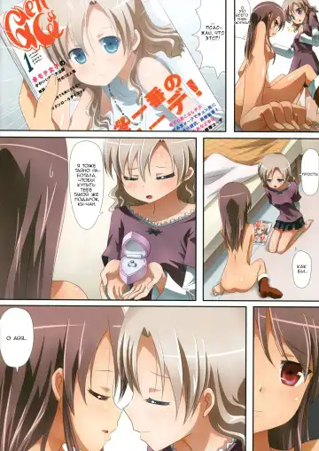 [Ishikawa Naoya] Kuttsukiboshi -Naisho no Oshigoto- Fhentai - Page 22