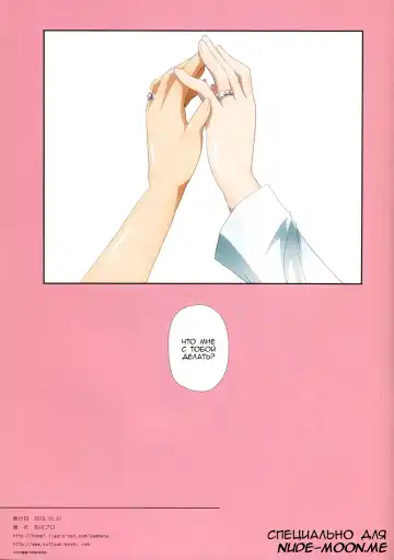 [Ishikawa Naoya] Kuttsukiboshi -Naisho no Oshigoto- Fhentai - Page 23