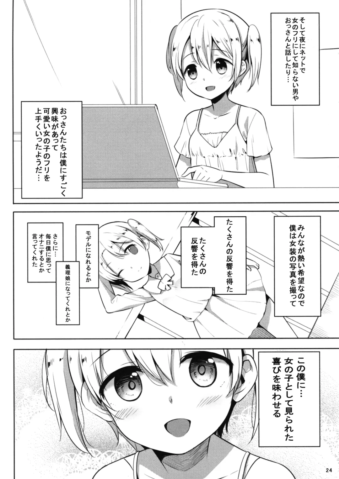 [Panbai] INDEXGIRLS 13 Onnanoko ni Naritai Fhentai - Page 26