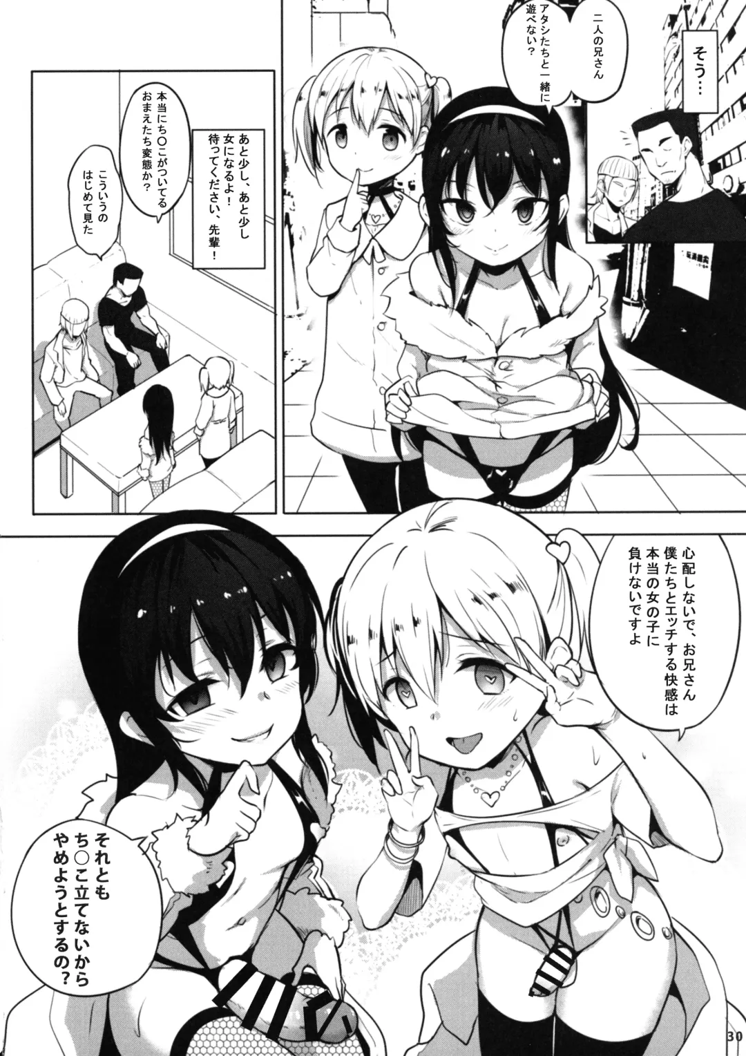 [Panbai] INDEXGIRLS 13 Onnanoko ni Naritai Fhentai - Page 32