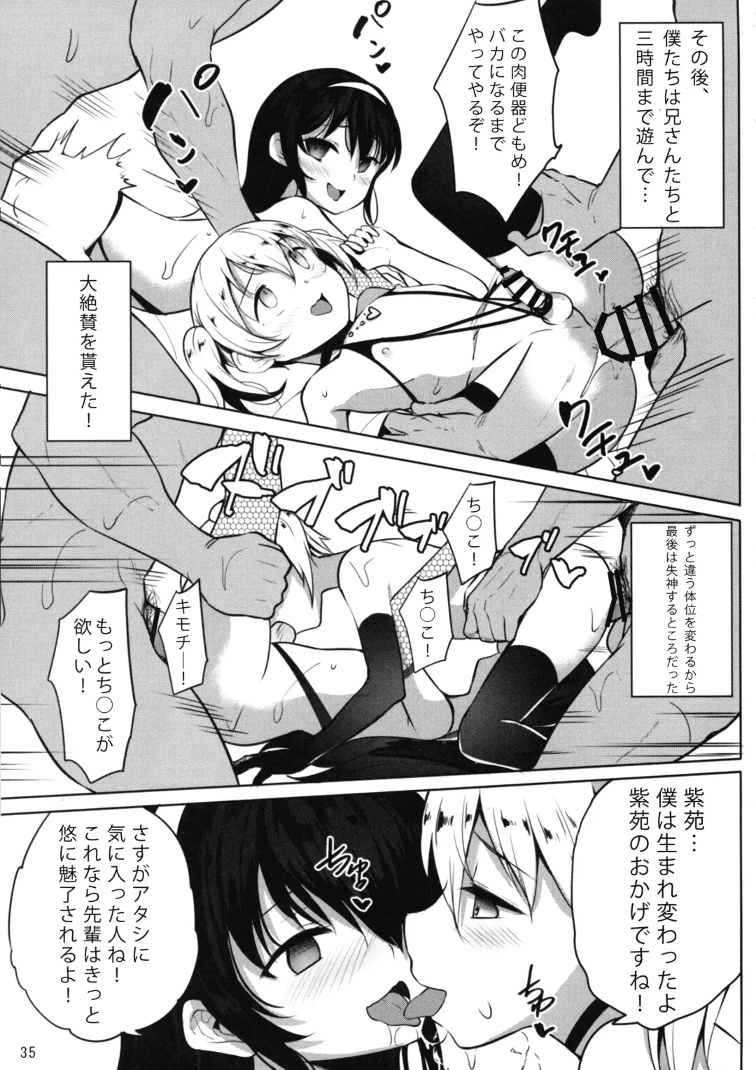 [Panbai] INDEXGIRLS 13 Onnanoko ni Naritai Fhentai - Page 37