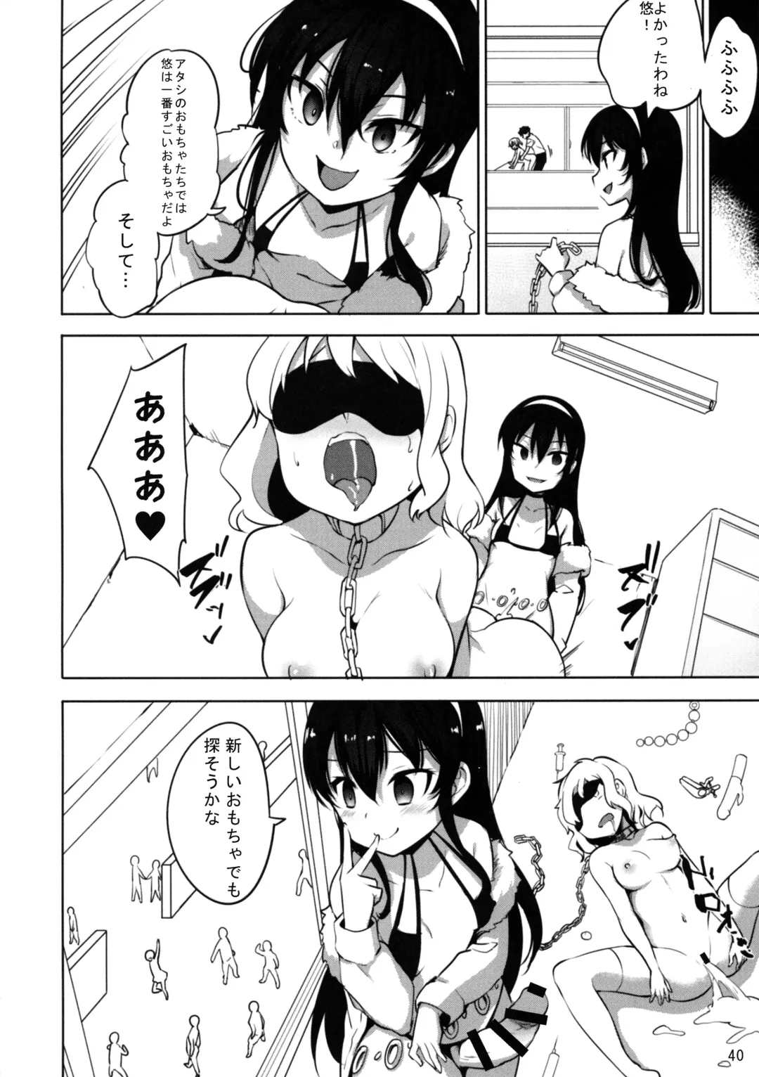 [Panbai] INDEXGIRLS 13 Onnanoko ni Naritai Fhentai - Page 42