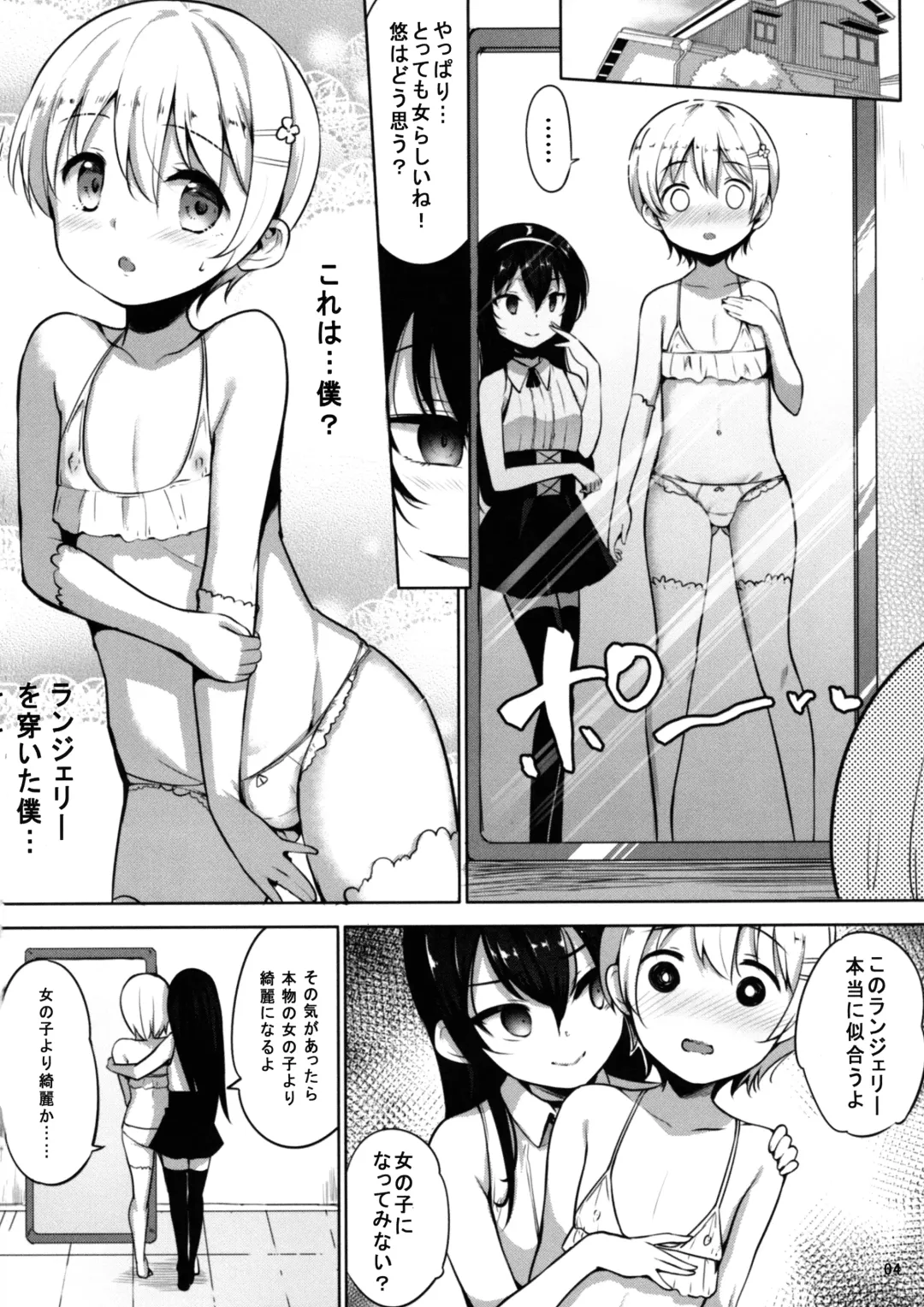 [Panbai] INDEXGIRLS 13 Onnanoko ni Naritai Fhentai - Page 6