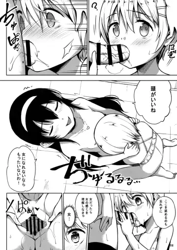 [Panbai] INDEXGIRLS 13 Onnanoko ni Naritai Fhentai - Page 10